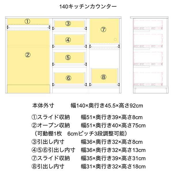 カウンター ダストBOX収納 幅140 間仕切り 食器棚 レンジ台 玄関渡し 炊飯器収納 背面化粧 完成品 NA ナチュラル 欠品7月末頃お届け_6