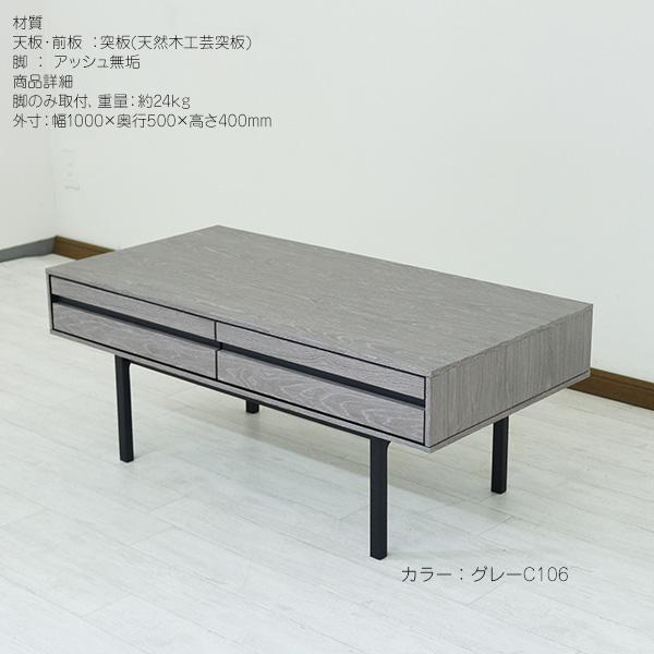 センターテーブル ローテーブル 幅100 玄関渡し 木製 引出し ウォールナット グレー_1
