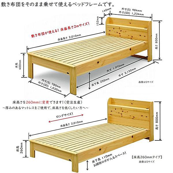 LIZUMO シングル 炭入り健康ベッド ヘッドキャビネットタイプ 森の寝床 ヒノキ 日本製 国産 木炭 湿気取り スノコ 開梱設置｜kagunoconcierge｜02