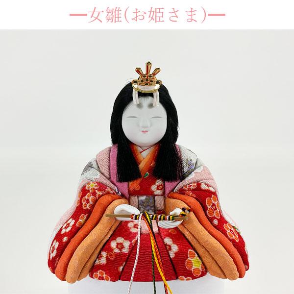 雛人形 ひな人形 コンパクト 収納飾り 2人 モダン かわいい おしゃれ 桃の節句 女の子 赤ちゃん 送料無料 オリジナル 28530