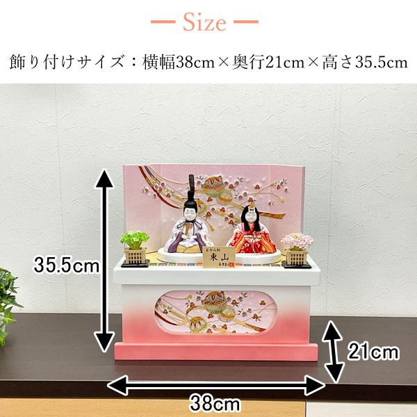 雛人形 ひな人形 コンパクト 収納飾り 2人 モダン かわいい おしゃれ 桃の節句 女の子 赤ちゃん 送料無料 オリジナル 28530