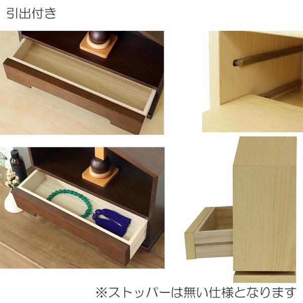 仏壇 ミニ 小型 インテリア 家具調 卓上 仏壇じまい 仏壇終い ナチュラル ブラウン Ayase アヤセ 玄関渡し_1