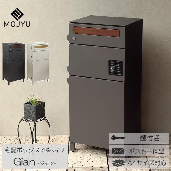 宅配ボックス ポスト付き 一体型 宅配ボックス付きポスト 宅配BOX