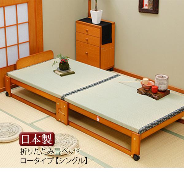 中井木工折りたたみひのきロータイプシングルヘッド付き 中居木工 折りたたみベッド 畳 シングルベッド フレームのみ ロー