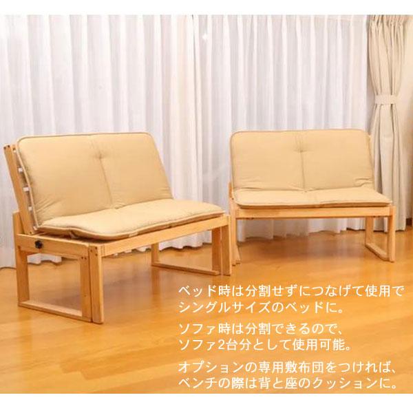 中居木工 ベンチベッド シングルベッド フレームのみ カタチを変え
