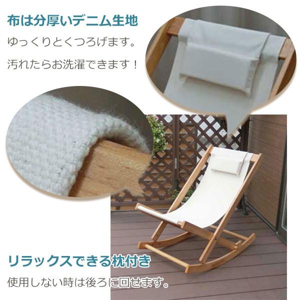中居木工 ロッキングチェアー 折りたたみ 木製 デニム 枕付き 耐荷重