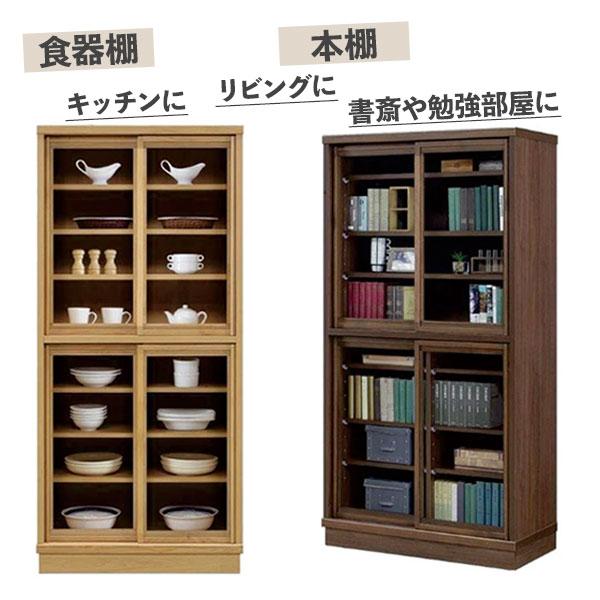 豊田木工 フリーボード 書棚 食器棚 カップボード 幅80 開梱設置 80全