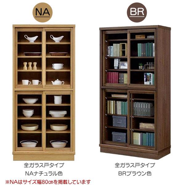 フリーボード 書棚 食器棚 カップボード 幅90 開梱設置 90全ガラス フェリス 本棚 完成品 日本製 茶色 2色 NA BR_1
