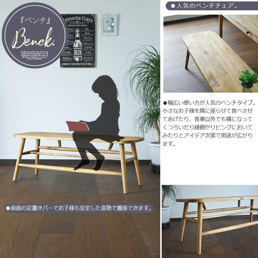 無垢木のベンチ椅子　長椅子　 ジャパニーズビンテージ　ローテーブル　送料込み ベンチ ダイニングベンチ 長椅子 木製 おしゃれ 北欧 椅子 日本 和