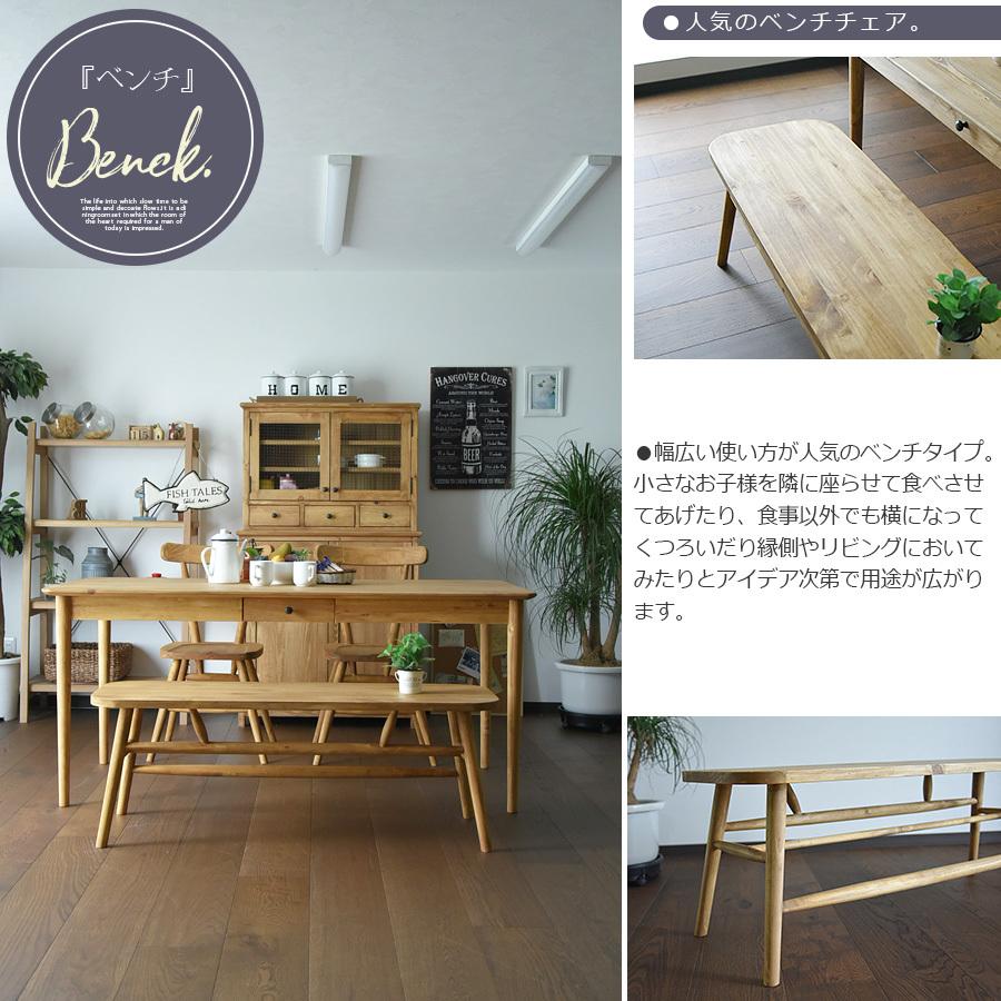 ダイニングテーブルセット 幅160cm 4点セット カントリー ヴィンテージ