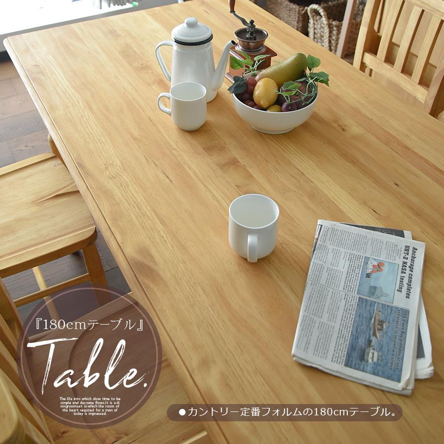 ダイニングテーブルセット 幅180cm 7点セット カントリー ヴィンテージ