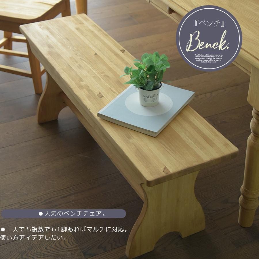 ダイニングテーブルセット 幅180cm 6点セット カントリー ヴィンテージ