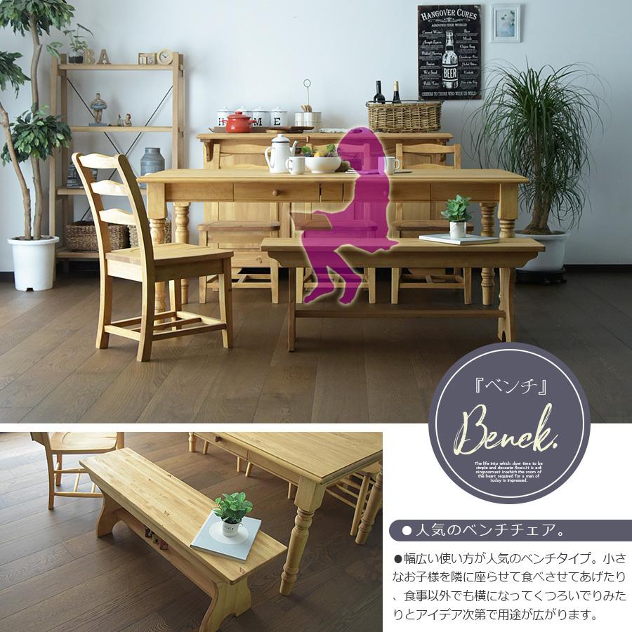 ダイニングテーブルセット 幅180cm 6点セット カントリー ヴィンテージ