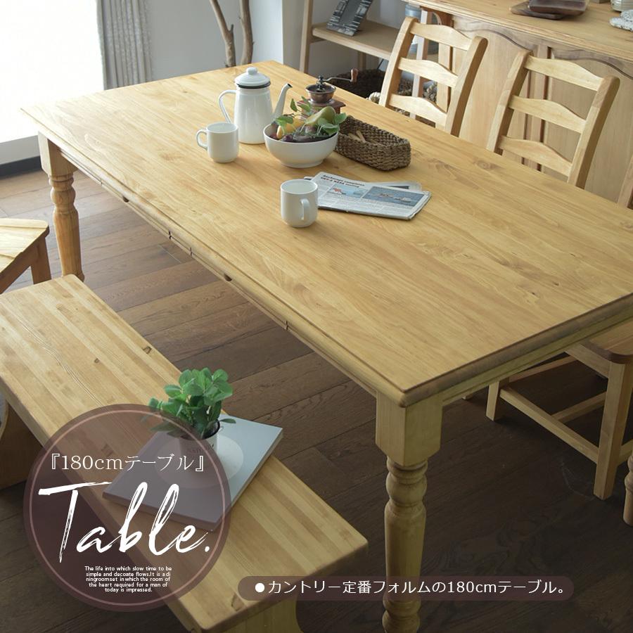 ダイニングテーブルセット 幅180cm 6点セット カントリー ヴィンテージ