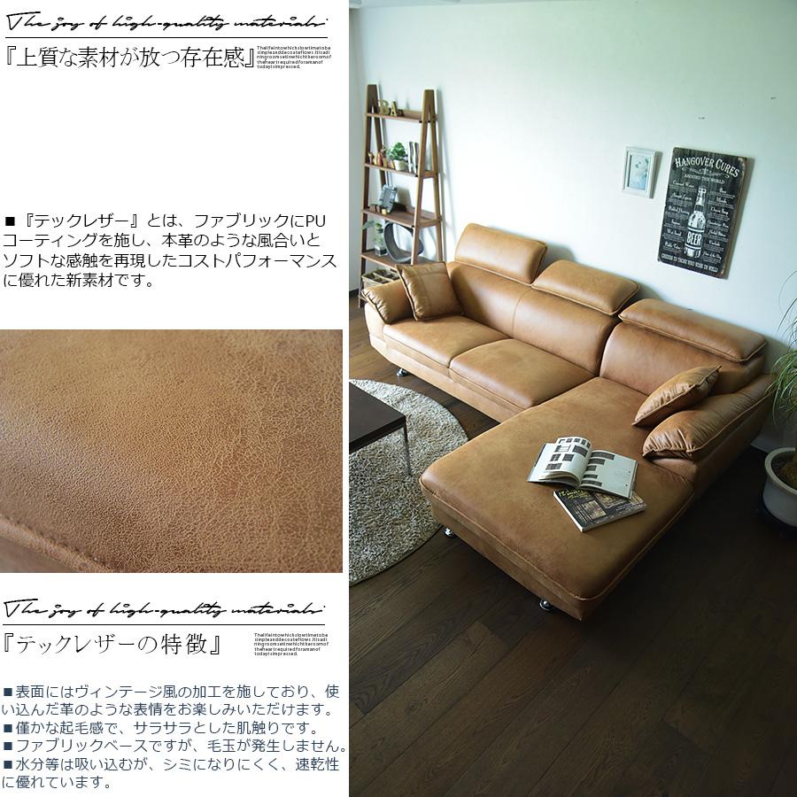 爆買 テックレザー張り カウチソファ 3人掛け 3Pソファ ヘッドレスト