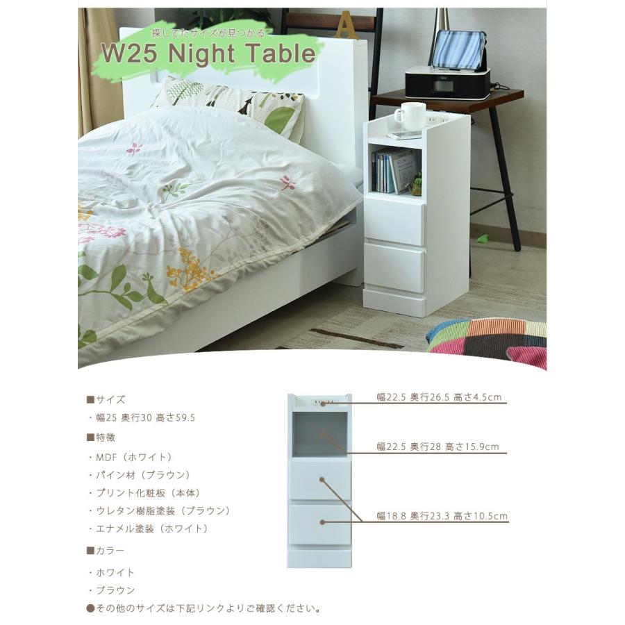ナイトテーブル 消灯台 幅25cm 木製 完成品 日本製 大川家具 収納