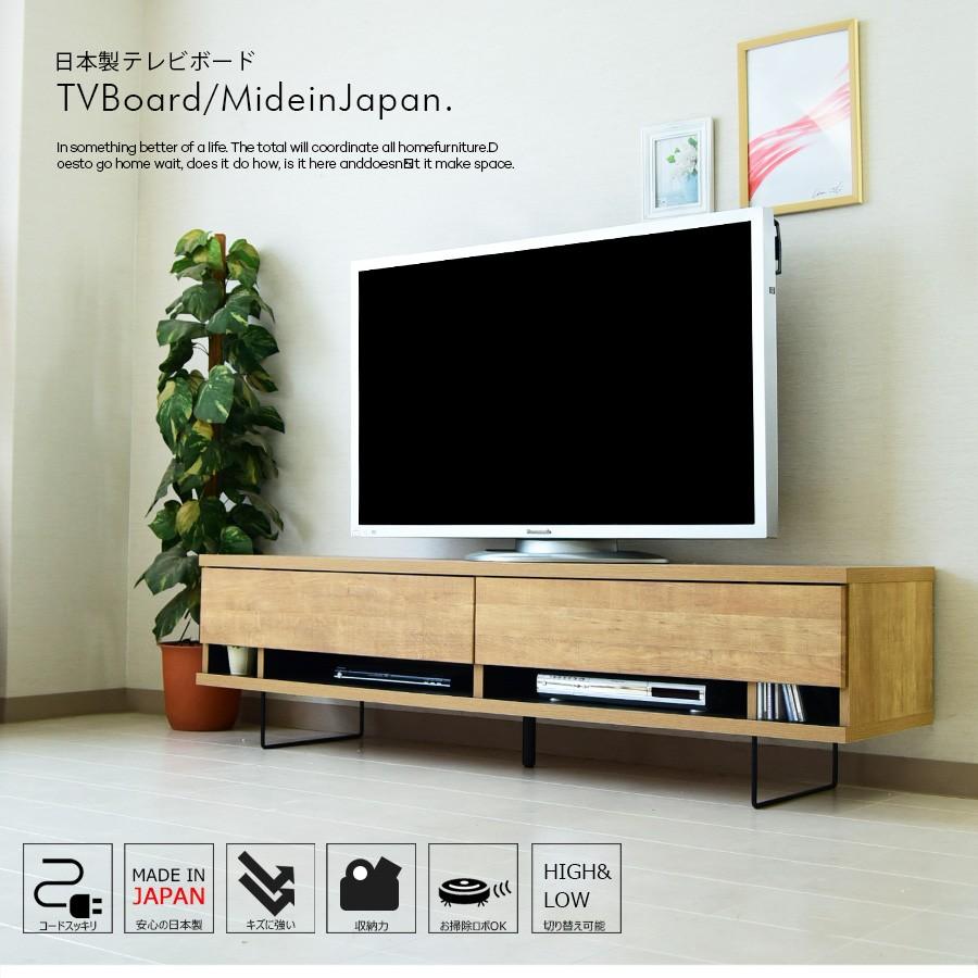 テレビ台 テレビボード 幅180 国産品 完成品 木製品 収納家具 : 家具の