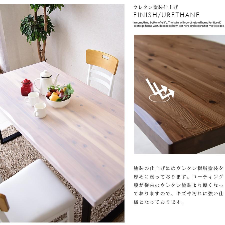 ダイニングテーブル 幅150cm 日本製 国産杉使用 食卓テーブル 無垢材 ...