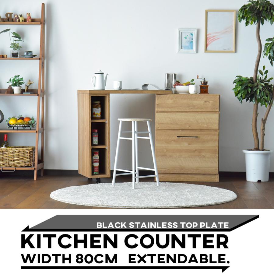 【送料込み・美品】伸長式 キッチンカウンター スライド式 L型対応 キッチンカウンター 伸長式 80cm 収納家具 石目調 ストーン柄 木目