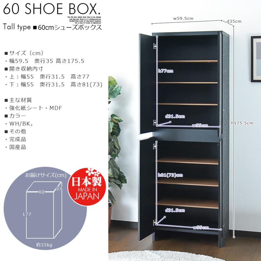 国産 靴箱 シューズラック 幅60cm スリム コンパクト 奥行35cm