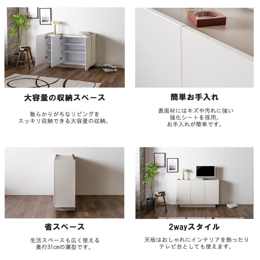 サイドボード キャビネット 幅120cm 完成品 ホワイト 強化紙 日本製