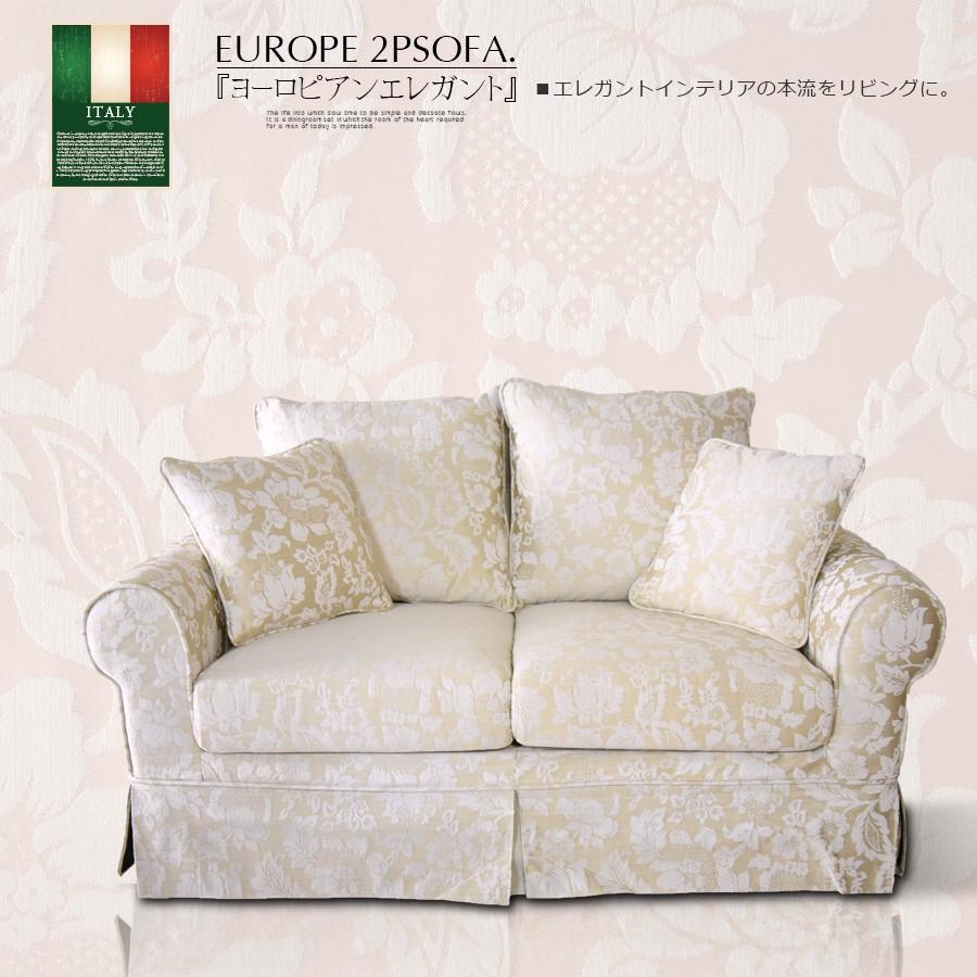 ソファー 2Pソファー 2人掛けソファー 幅150cm エレガント シャンパン