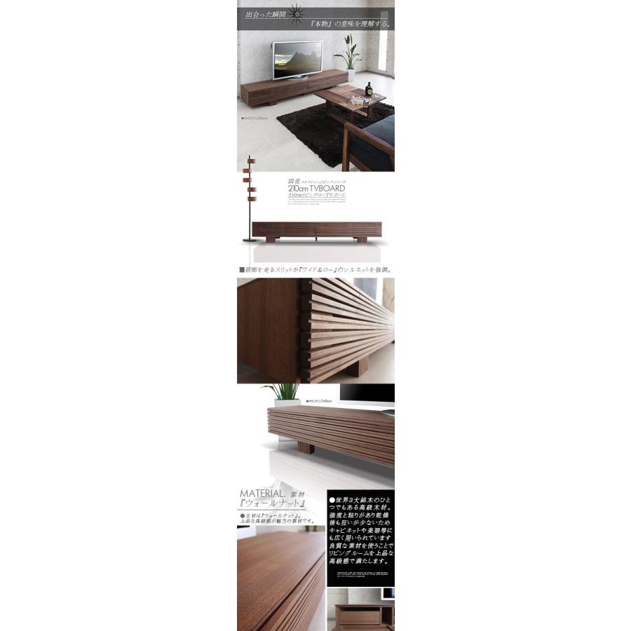 テレビ台　テレビボード　ウォルナット　ブラウン　210cm Amazon｜大川家具サンセー テレビ台 テレビボード ローボード