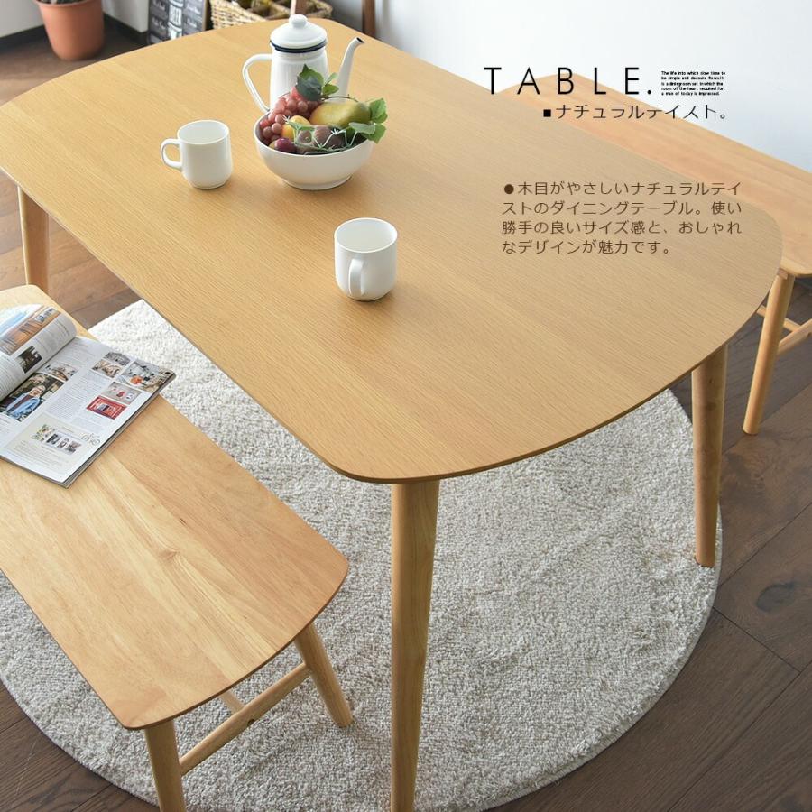 Cスタイル ダイニングテーブルセット ダイニング3点セット 天然木 突板 