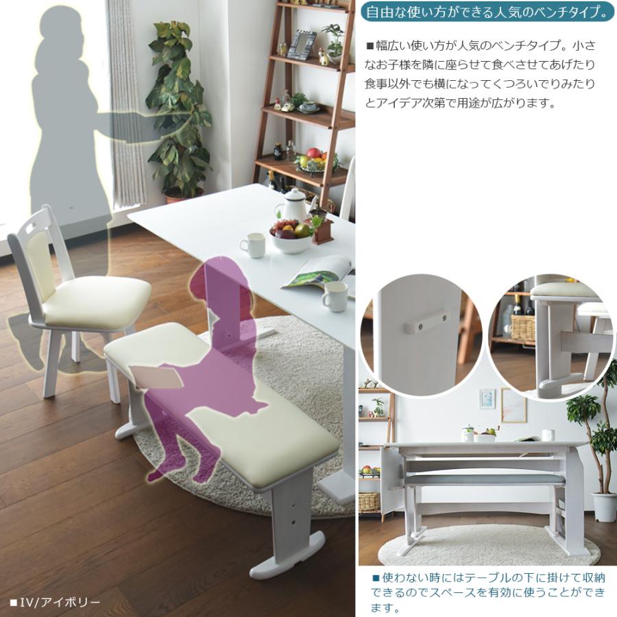 4人掛け 6人掛け 120〜160cm 6点セット 伸縮式 モダン 収納付き ベンチ