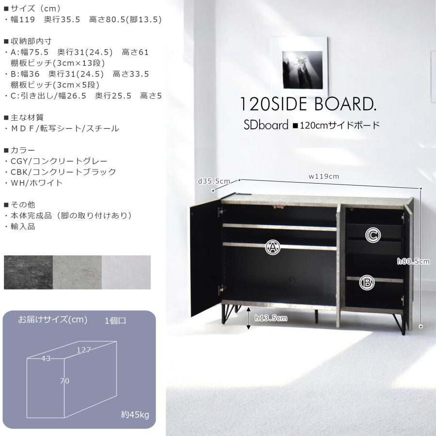 Cスタイル サイドボード 120cm キャビネット テレビボード 収納棚