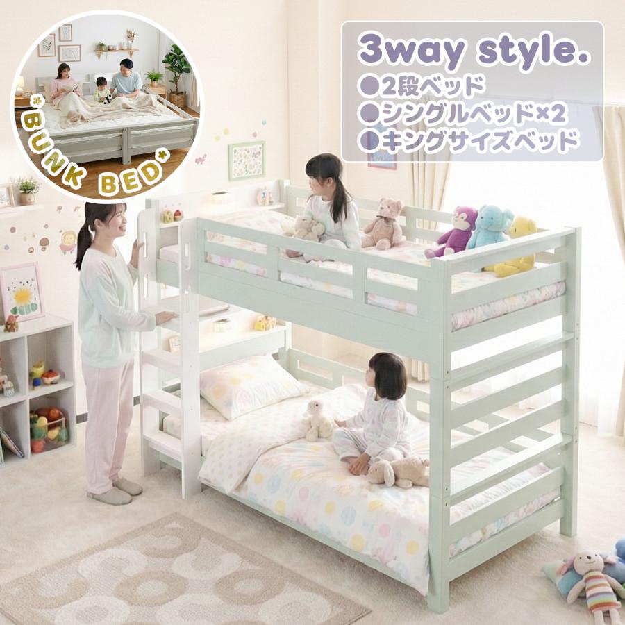 耐震構造 二段ベッド 分割 子供 シングル キング おしゃれ 2段ベッド 