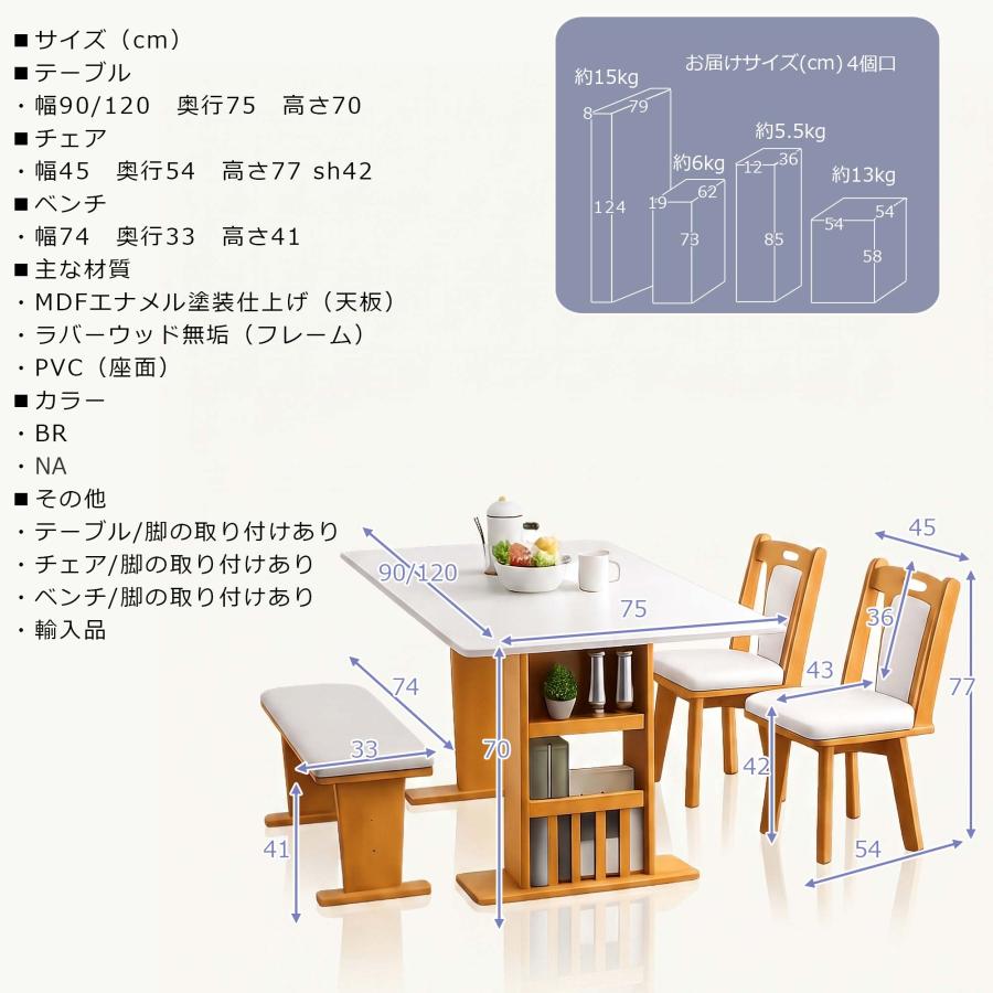 ダイニングテーブルセット 4点 ベンチ 北欧 カフェ 伸長式 伸縮 回転