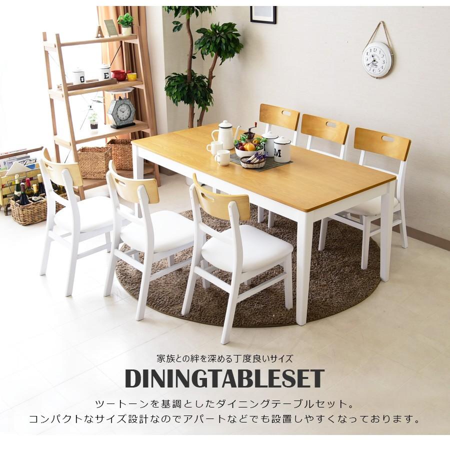 ホワイト ストライプデザイン ダイニングテーブル7点セット ダイニング