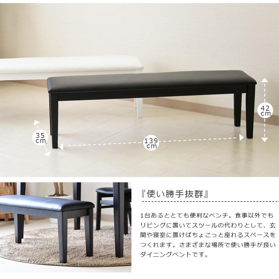 ダイニングテーブルセット 幅170 5点セット 木製 ダイニングテーブル