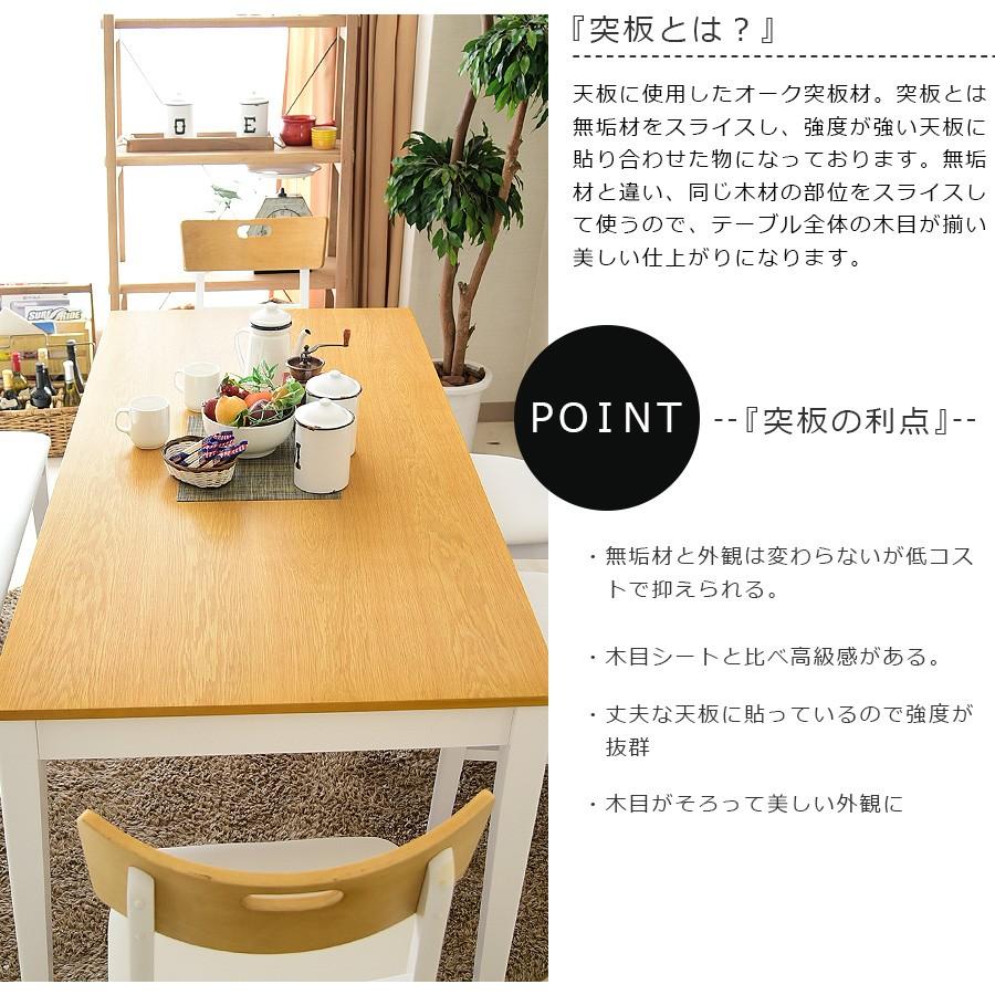 ダイニングテーブルセット 幅170 5点セット 木製 ダイニングテーブル