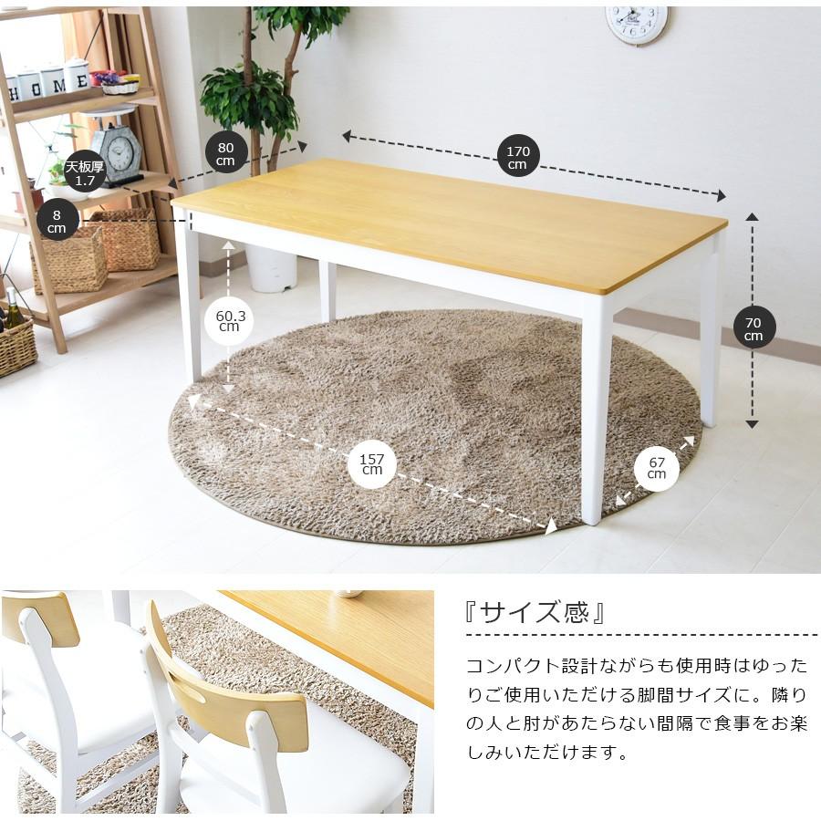 木製ダイニングテーブルセット 幅150] ダイニングテーブルセット 5点セット 4人掛け 天然木