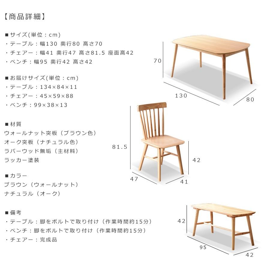 ダイニングテーブルセット ダイニングセット ベンチ 幅130 4点 ダイニングテーブルセット ダイニングセット ベンチ 幅130 4点