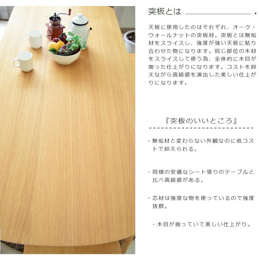 ダイニングテーブルセット 6人用 幅180 ベンチ おしゃれ 木製｜kagunomori｜07