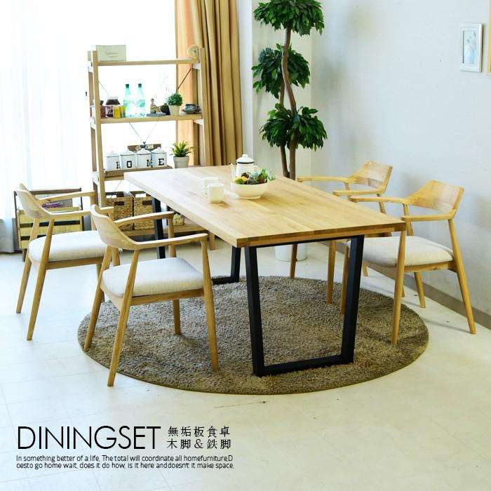 ダイニングテーブル 幅135cm 無垢材 アイアン脚 4人掛け