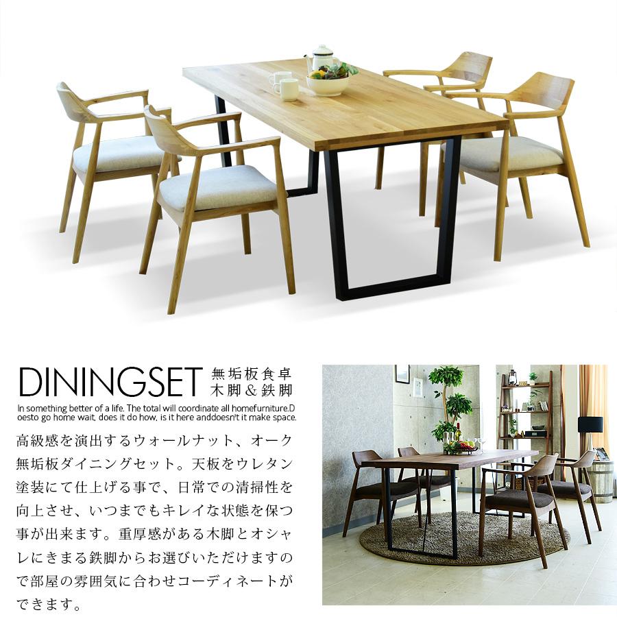 無垢ダイニングテーブル 幅135cm 4人掛け アイアン脚 ダイニングテーブルセット 幅135cm 5点セット 4人掛け 無垢