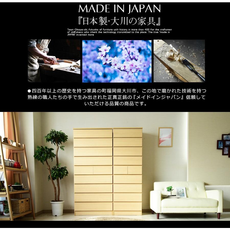 チェスト タワーチェスト ハイチェスト 幅80 9段 国産品 : 家具の杜