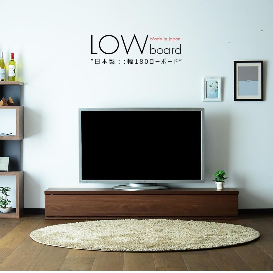 超美品テレビ台 180ローボード 日本製 完成品引き出し付き ウォルナット テレビ台 180 ローボード 日本製 完成品 おしゃれ 引き出し付き