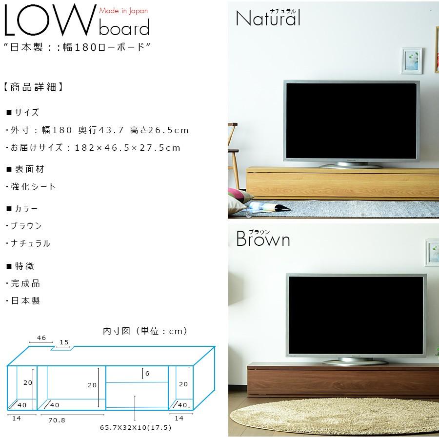 テレビ台 180 ローボード 完成品 収納 ウォールナット柄 おしゃれ 木製