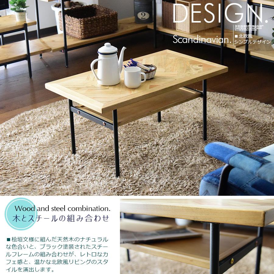 センターテーブル リビングテーブル 幅 80cm 棚付き 木製品木製品