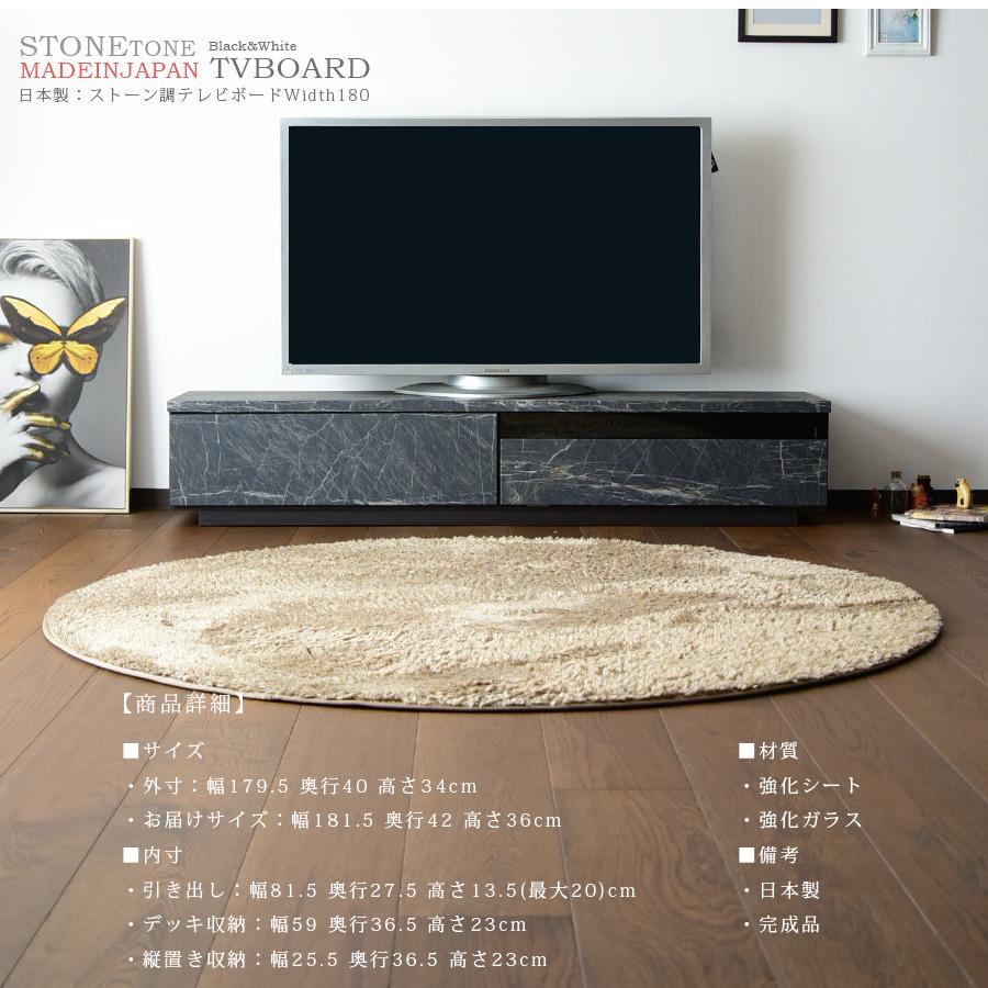 テレビボード 180 完成品 日本製 おしゃれ 白 黒 石目調 大理石調