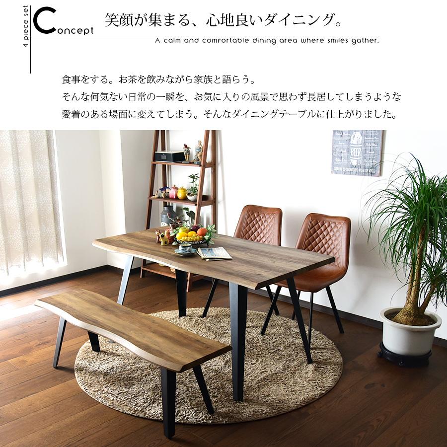 ダイニングテーブルセット ベンチ 150cm 北欧 ブラウン グレー 4 ダイニングテーブルセット ベンチ 150cm 北欧 ブラウン グレー 4