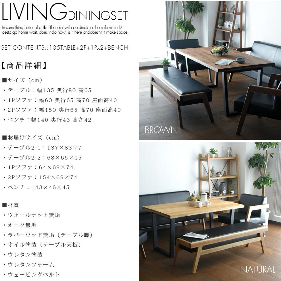 リビングダイニングセット ソファー ダイニングテーブルセット 応接 