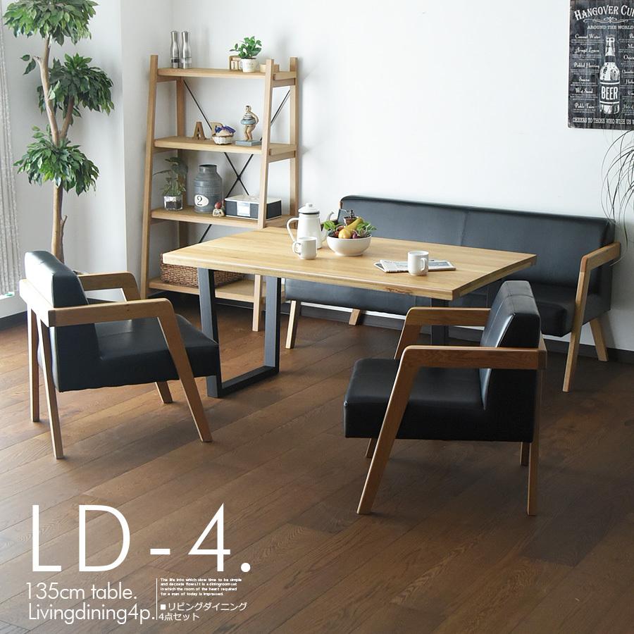 リビングダイニングセット ソファー ダイニングテーブルセット 応接