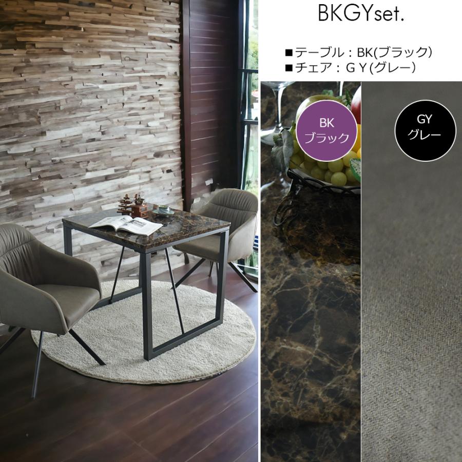 アウトレット ダイニングテーブルセット 2人掛け モダン 石目調 幅80 3