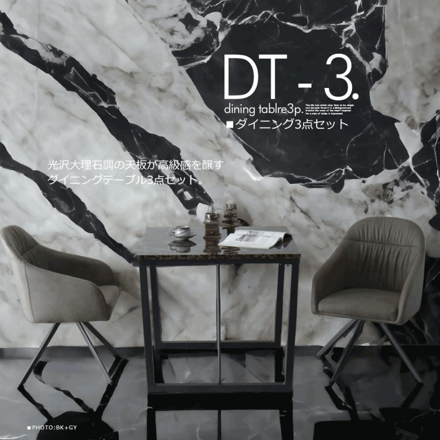 アウトレット ダイニングテーブルセット 2人掛け モダン 石目調